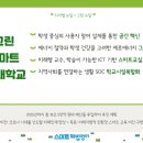 꽃그린학교