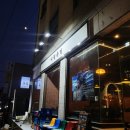 이월육일 | 가로수길 술집 추천 안주가 맛있는 이월육일 후기