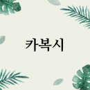 서울숲정의원 이미지