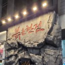 한점 티스토리