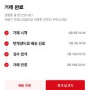 샹달 반지 HERMES 샹달링 51호 번개장터 번개케어 구매 후기 ( 정품검수 , 가격, 정가, 사이즈 구매 팁 등)