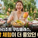 동만축산 | 나트랑 알마리조트 쿠킹클래스, 망고농장 체험이 더 좋았던 이유