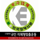 규인미체형맞춤운동 | 대치동피부관리 규인미체형맞춤운동 위치.가격.시간.후기