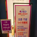 악쓰는하마코인노래연습장 | ☀️악쓰는하마 광주충장로점☀️센스만점 충장로 코인노래연습장 #충장로노래방 #시내노래방 #태양SNS그룹