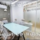코코스페이스 | 신정동 공유오피스 링크업코워크 공유오피스 소호사무실 신정점 회의실대여