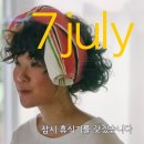 정영선미용실 | 월간 스크랩북 2024년 {7월호}