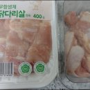 만들기 쉽고 맛도 좋은 녹두삼계죽 이미지