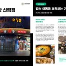 라공방 신림점 네이버블로그