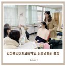 인천중앙여자고등학교 이미지