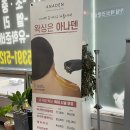 아나덴 슈가링왁싱 잠실새내점 이미지