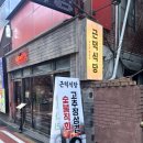구디역맛집근덕식당에서의 맛있는 삼겹살 먹고 온 후기