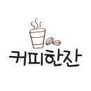 카페;꽃섬