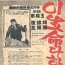 이 생명 다하도록 (1960) 이미지