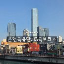 금융단지로 | 부산 아이랑 가볼 만한 실내 금융체험관 문현금융단지 3콤보