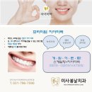 미사봄날치과의원 이미지