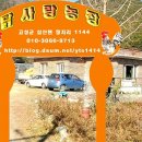 사랑농장 2 이미지