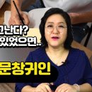 공부 잘하는사주~문창귀인 이미지