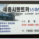 스마트렌트카 이미지