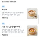 딤딤섬 - 동구 동부로 149 | 딤딤섬