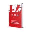 수차이 이미지