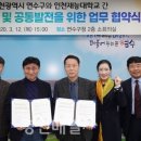 인천재능대학교 이미지