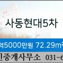 사동 새마을금고 이미지