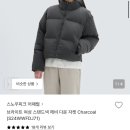 29CM) 스노우피크 스탠드넥 헤비 다운 자켓 167,140원 이미지