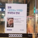 메가박스 송파파크하비오점(1관) 이미지