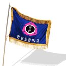 의성초등학교 이미지