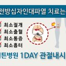 전방십자인대파열@ 무릎수술잘하는병원 알려드립니다 관절내시경 이미지