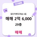 우남공인중개사사무소 이미지