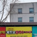 미스사이공(호계점) 이미지