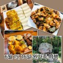 온미디어아트센터 | [전북/고창] 늦은 원가족 여행 후기 6월 15~16일