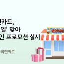 (주)KB국민카드 메트로경제