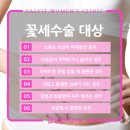 꽃세산부인과의원 네이버블로그