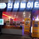 놀이터 게임장 이미지