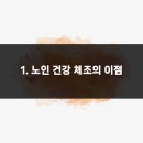 활력체조 이미지