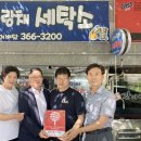 삼한세탁소 이미지