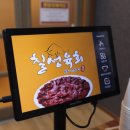 칠성육회식당 이미지