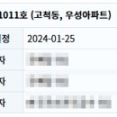 고척우성현대(아) 이미지