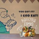 문정타코맛집 2인 메뉴 추천 멕시코 음식점 갓잇 송파아이파크점
