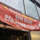 우미스포츠 | [나주혁신도시] 단체모임 스포츠관람하기 좋은 가성비 통닭맛집 &#34;또봉이통닭 나주혁신점&#34;