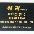 쉬리모텔 이미지