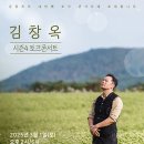 2024 김창옥 토크콘서트 이미지