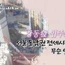 전세금 반환보증보험 가입 조건 및 보험료-전셋값 추세, 전세 하락 진원지 송파 강동 전세가격 현황 및 입주폭탄 이미지