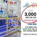 우리끼리 키즈카페 스포츠마을 답십리점