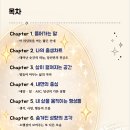 루크의 별자리 리딩북 후기 모음 | 정체성·관계·퍼스널 디렉션 후기 정리