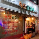 꼼지락꼼장어 이미지