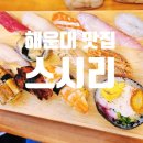 백병원 맞은편 이미지