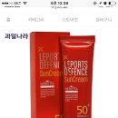 과일나라 썬크림 SPF50 (웰코스 헤리에타 레포츠용 디펜스크림) 이미지